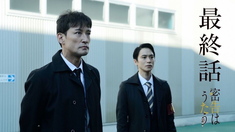 しょせん他人事ですから 〜とある弁護士の本音の仕事〜 8月16日