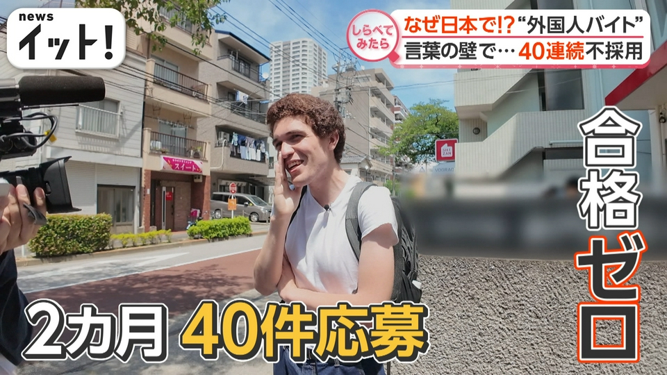しらべてみたら】Live News イット！特集 7月3日(金)放送分 外国人絶賛