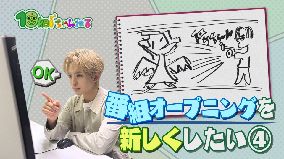 10keiちゃんねる 7月5日(土)放送分 ＃81_番組オープニングを新しく