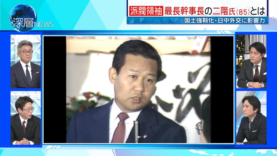 深層NEWS 3月27日(水)放送分 旧二階派・武田元総務相生出演 二階元幹事長が不出馬表明 側近武田氏が語る“二階流政治”｜報道 ...