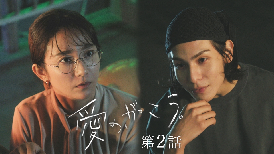 第2話 個人授業 thumbnail