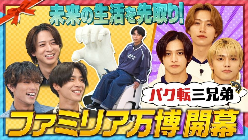 【超便利!生活変わる最新ロボット】未来の乗りもの登場 thumbnail
