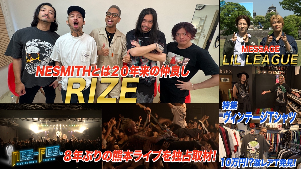NES－FES． 7月11日(金)放送分 RIZE 熊本ライブ独占取材