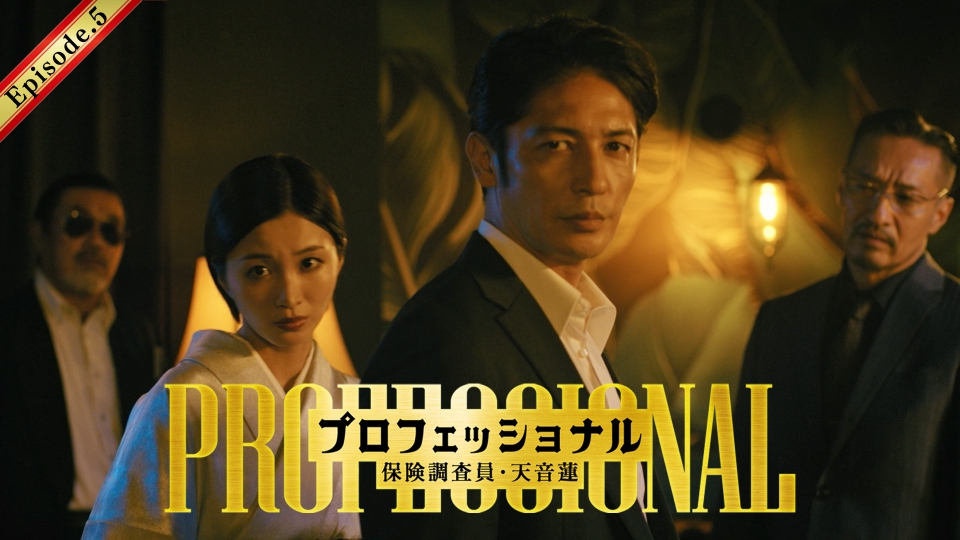 第5話 撮影現場で事故発生・・・容疑者はスター俳優！？ thumbnail