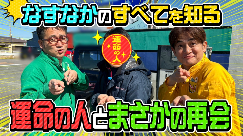 マツコの知らない世界 3月21日(火)放送分 「バスツアーの世界