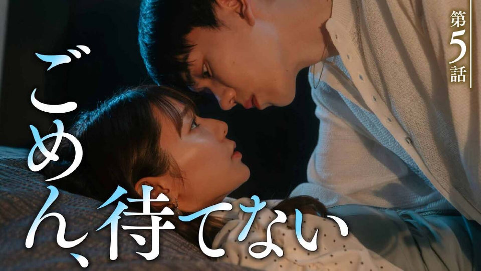 恋フレ ～恋人未満がちょうどいい～ 10月30日(木)放送分 第5話「運命