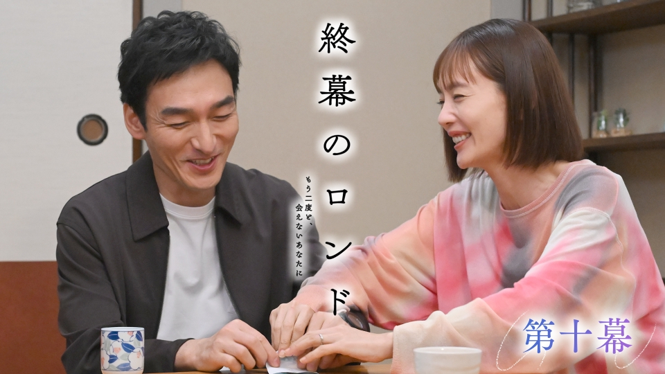 第十幕 仲間の危機を救え…！隠蔽企業と最終決戦 thumbnail