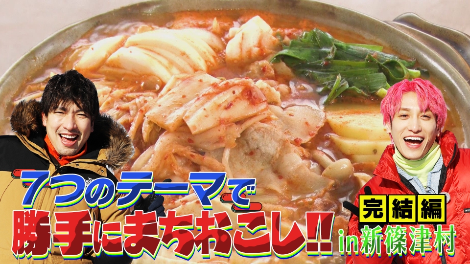 EXITのアヤシイTV アチ～の見つけました！ 2月22日(土)放送分 勝手に