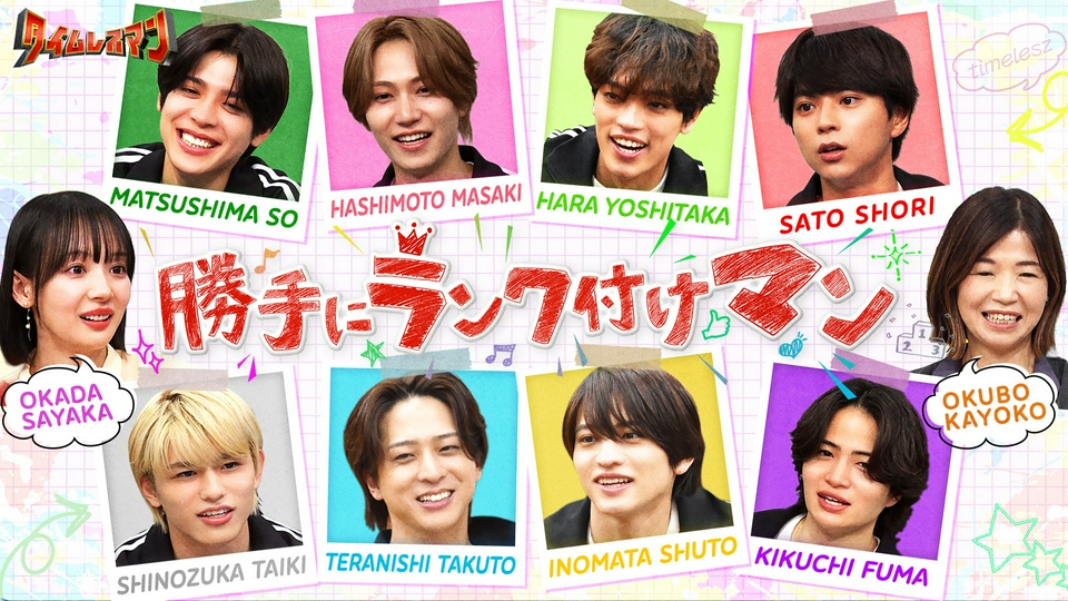 【勝手にランク付けマン】ゴールデン第1弾！ thumbnail