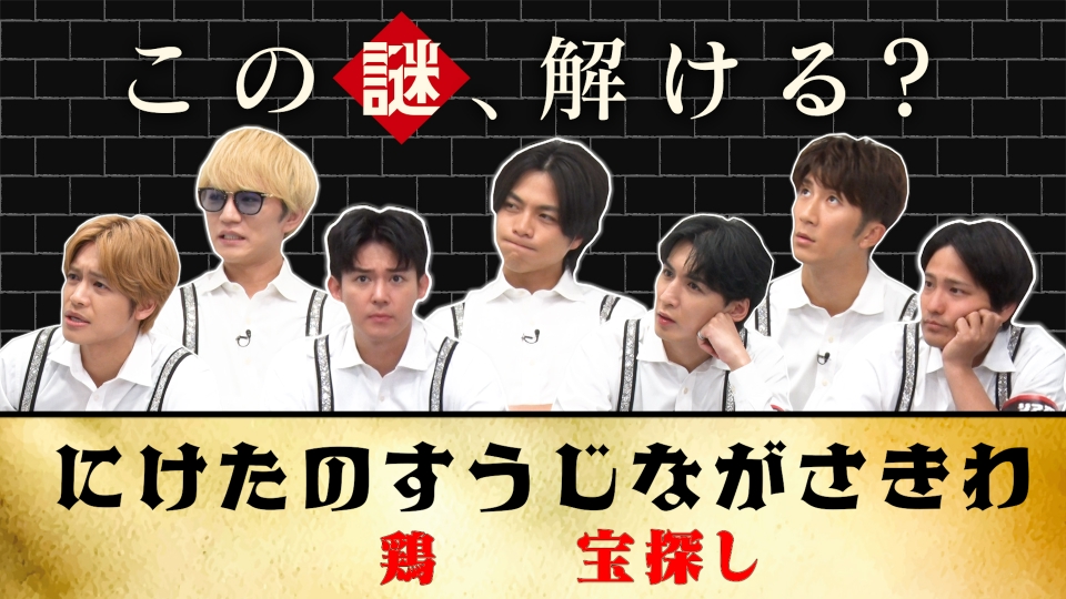 リア突WEST.レボリューション 1月31日(土)放送分 「協会紹介協会」特別