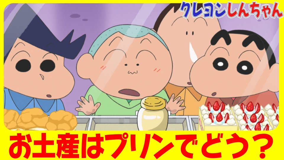 『サプライズでお見舞いだゾ』他 thumbnail