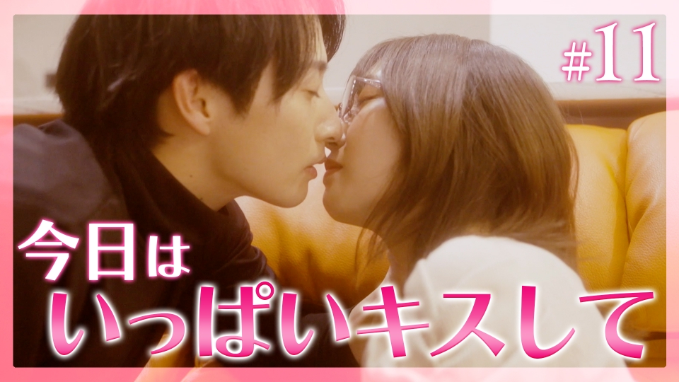 #11 恋の相談相手は元カノ thumbnail