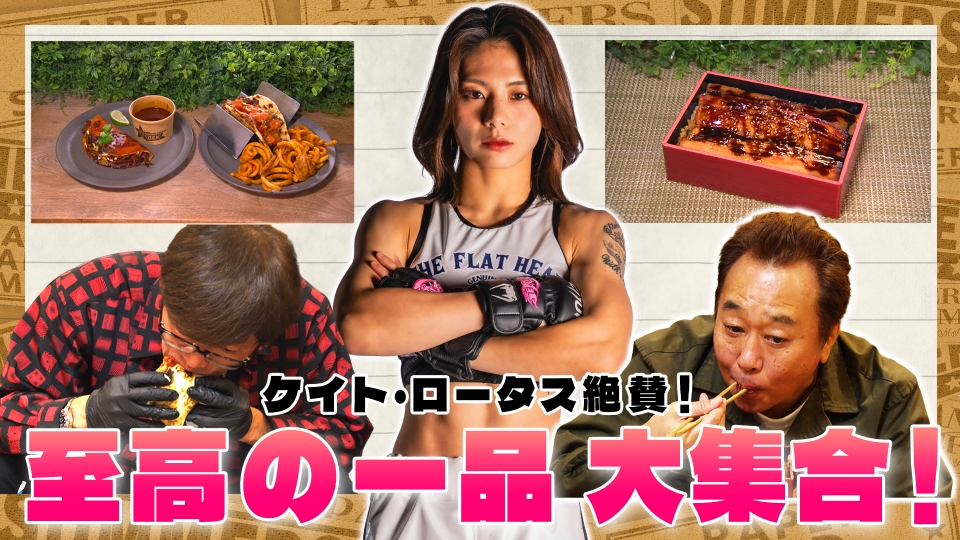 紙とさまぁ～ず 2月24日(火)放送分 ゲストはケイト・ロータス！の