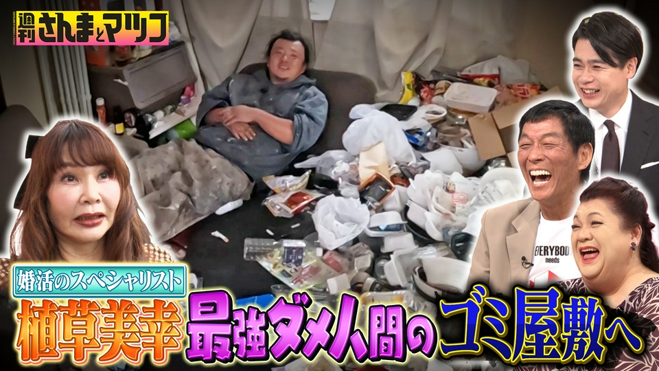 ７月８日～１２日まで発送お休みです　まこさまゴールドバレル 週刊さんまとマツコ 7月26日(日)放送分 翔工務店 第6弾 前半戦