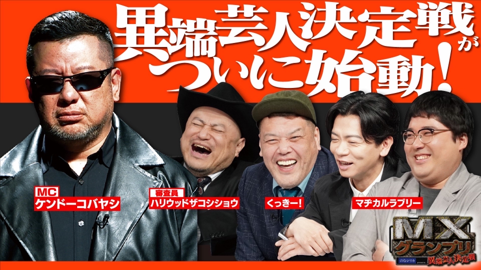 マツコの知らない世界 8月26日 リアルタイム配信 織田裕二が再び…サニ