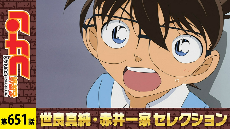 コナンVS平次 東西探偵推理勝負 thumbnail