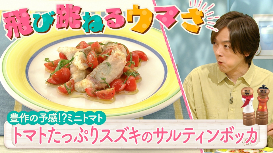 台所大事：からだを満たす料理 DAIGOも台所」No.15 (2025年6月号） | ABCミッケ｜【公式