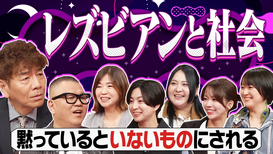 自分らしさに気づくまで…当事者が抱えてきた葛藤とは?レズビアンと社会 thumbnail