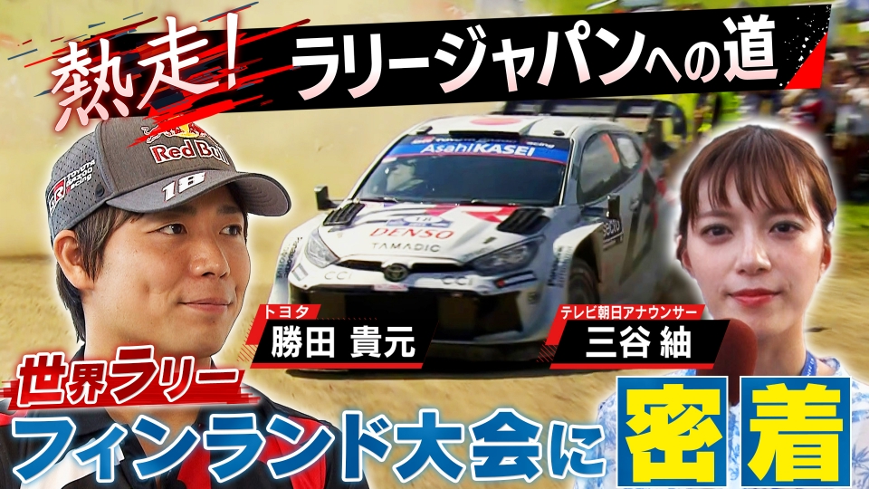 早い者勝ち！
新品未使用3Dシール38セット 勝田貴元選手が3位表彰台＆モリゾウさんがシャンパンファイト！ 強い