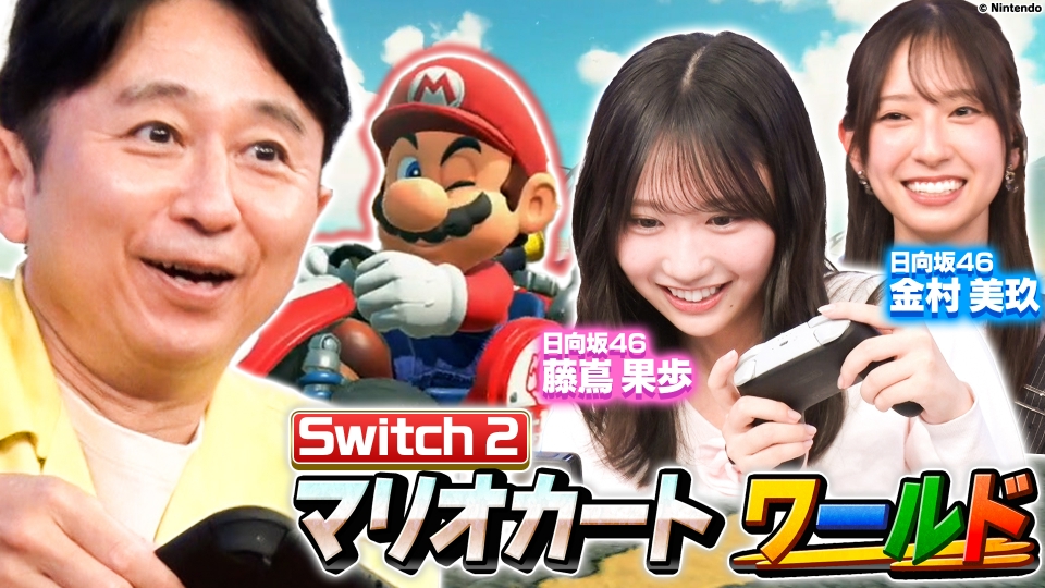 だぁいぃすぅけぇ 有吉ぃぃeeeee！～そうだ！今からお前んチでゲームしない？ 6月