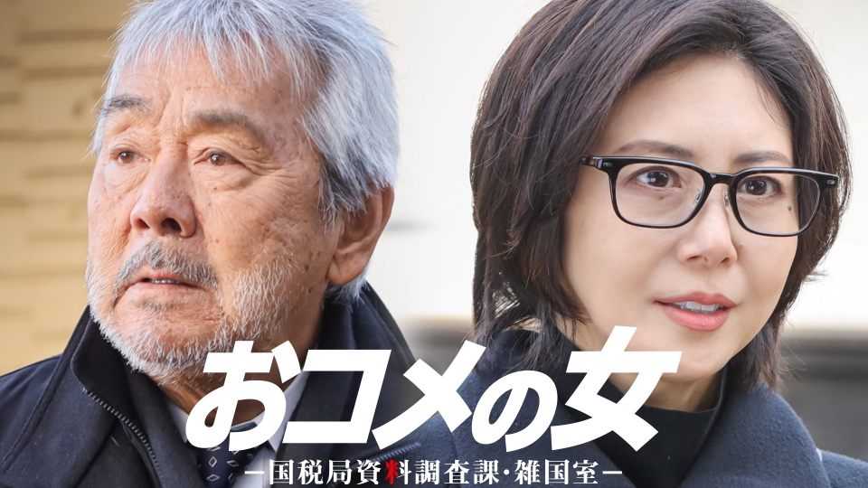 最終章！埋蔵金11億円を巡る最後の戦い thumbnail