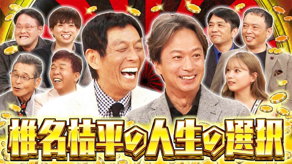 激レア☆非売品☆痛快！明石家電視台 置時計✳️明石家さんま 明石家電視台 目覚まし時計 グッズ 明石家さんま 村上ショージ