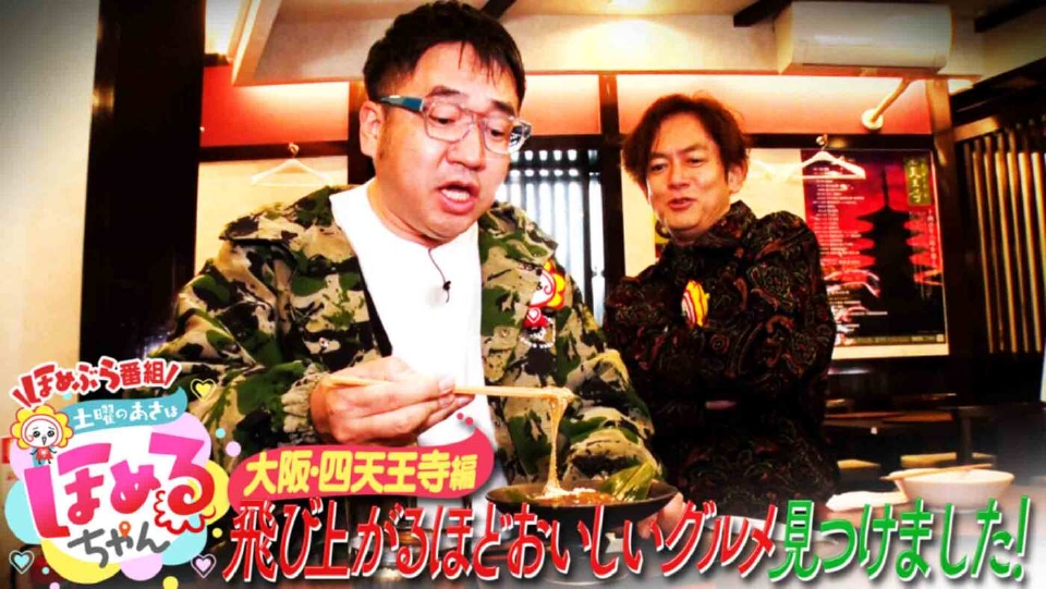 土曜のあさはほめるちゃん 11月29日(土)放送分 ＃82「関西のいま気に