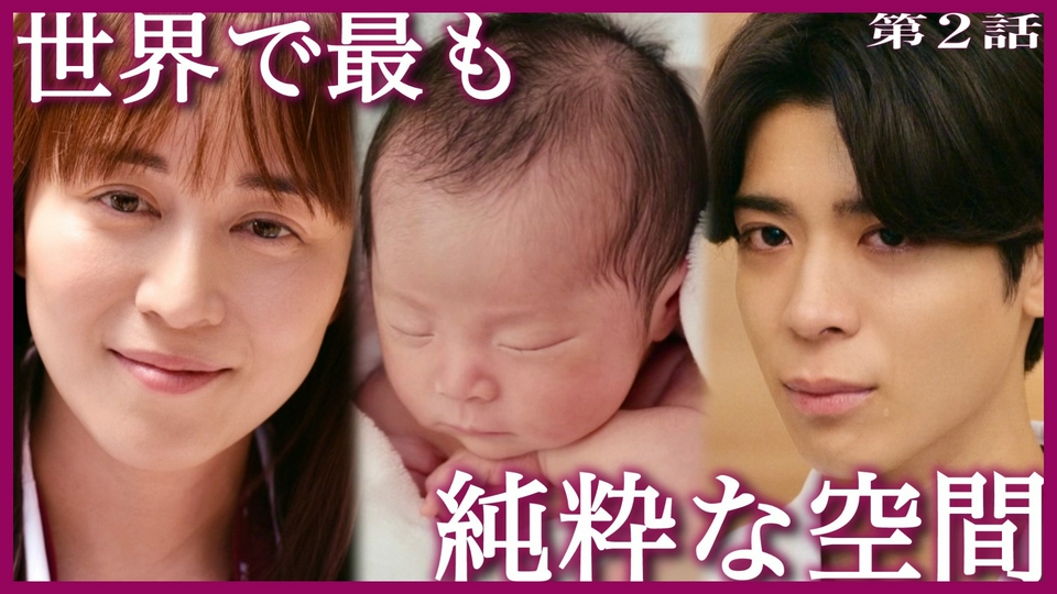 #2 世界で最も純粋な空間 thumbnail