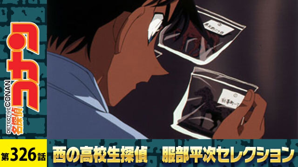 名探偵コナン 2003年放送 炎の中に赤い馬（捜査編）｜アニメ／ヒーロー
