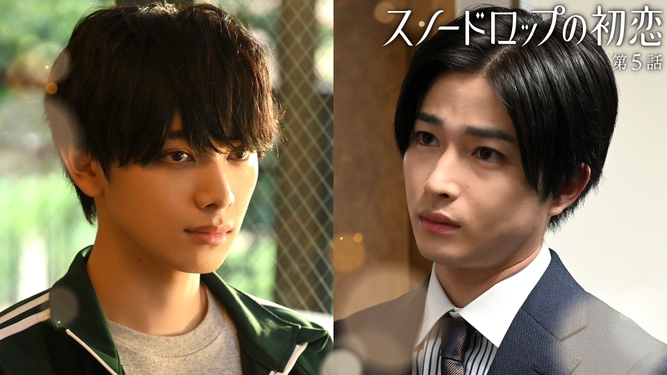 スノードロップの初恋 2024年放送 #5 告白!? 波乱のデート！｜ドラマ
