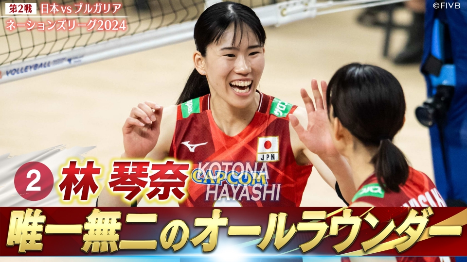 全日本女子バレーボール林琴奈選手2024年レプリカユニホーム、ミズノ製