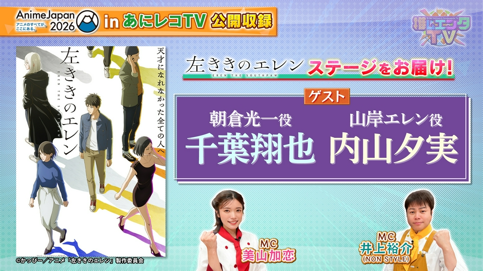 推しエンタTV 4月9日(木)放送分 2026年4月9日放送分｜バラエティ