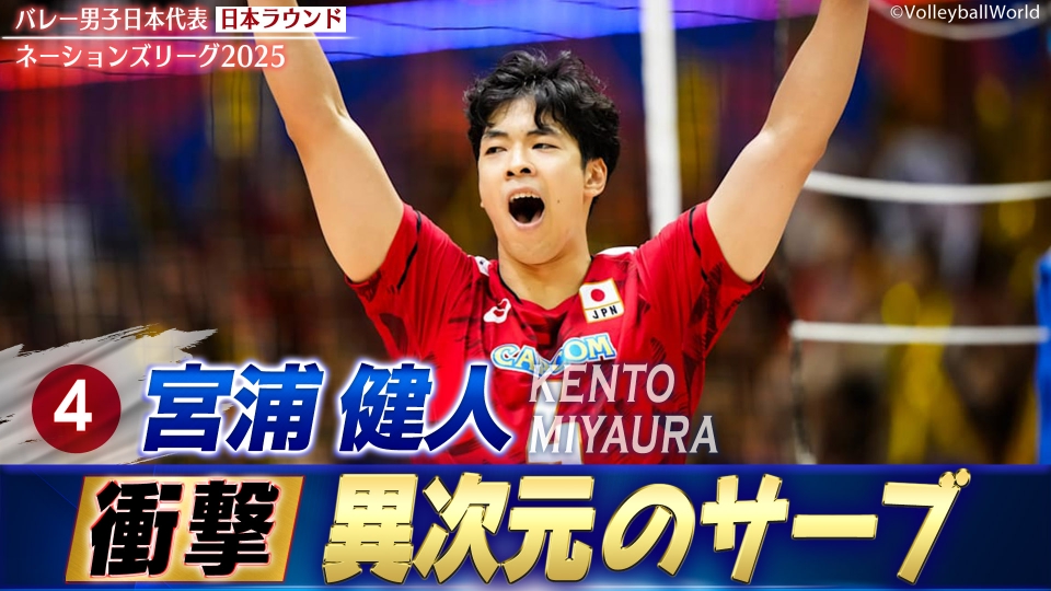 2025 男子バレー ネーションズリーグ 宮浦健人 3XL 4L ユニフォーム 楽天市場】アシックス（ASICS）（メンズ、レディース
