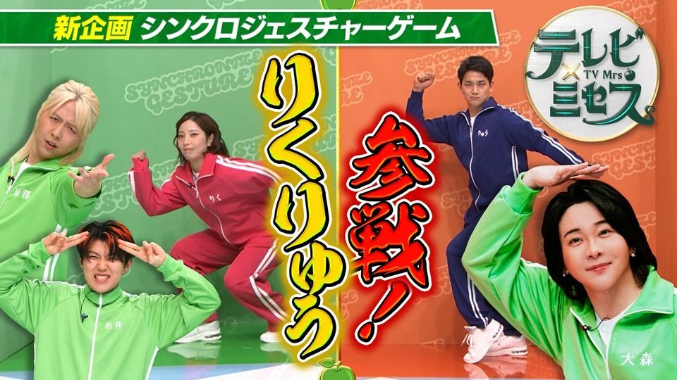 ミセスVSりくりゅう！森山直太朗と名曲コラボ★ thumbnail
