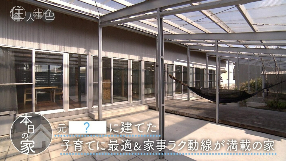 住人十色～家の数だけある 家族のカタチ～ 4月11日(土)放送分 ＃807
