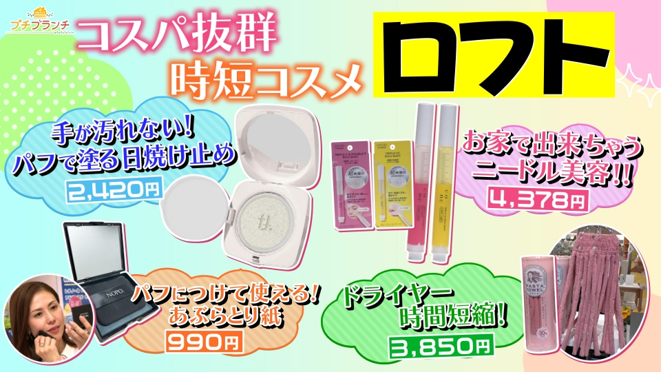 コスメ21点まとめ売り コスメ好きにはたまらない！「セフォラ」NY店を徹底紹介 | 地球