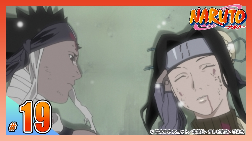 NARUTO‐ナルト‐ 2003年放送 第十九話 ザブザ雪に散る…｜アニメ