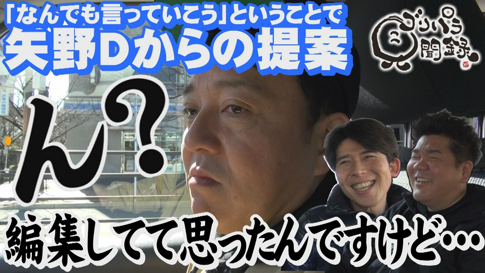 ゴリパラ見聞録vol1からvol7まで。 ゴリパラ見聞録 5月1日(金)放送分 第202回 日本全国どこへでも全力で旅