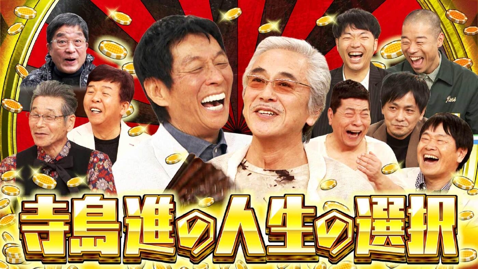 激レア☆非売品☆痛快！明石家電視台 置時計✳️明石家さんま 痛快！明石家電視台 9月21日(土)放送分 ＃1553「さんまの小耳に
