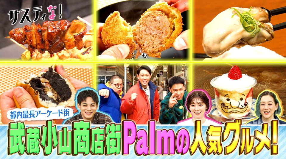 クレイジージャーニー 3月10日 リアルタイム配信 祝！植村直己冒険賞