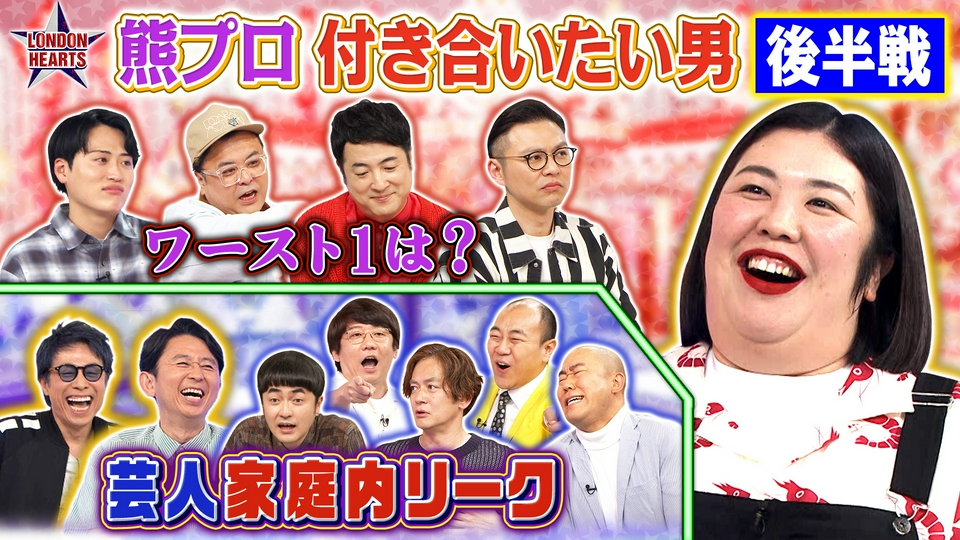 熊プロ妄想ランク＆奥さんと接触「芸人家庭内リーク」 thumbnail
