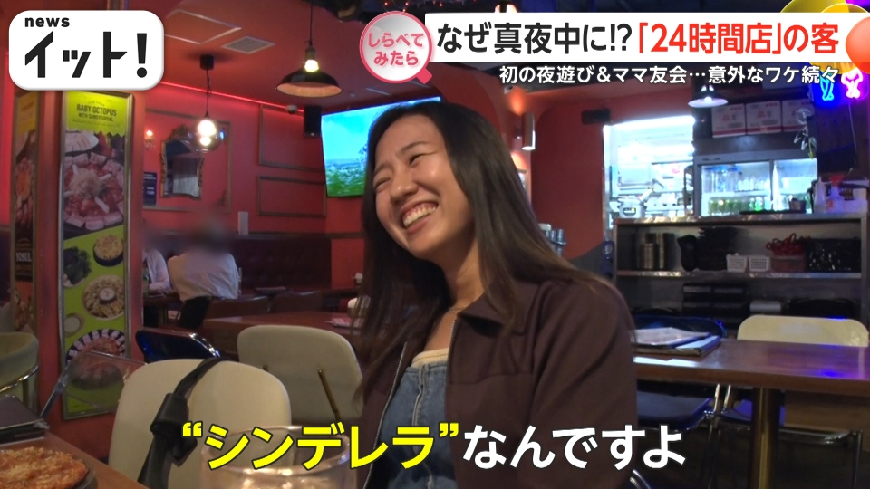 しらべてみたら】Live News イット！特集 1月7日(水)放送分 なぜ真夜中