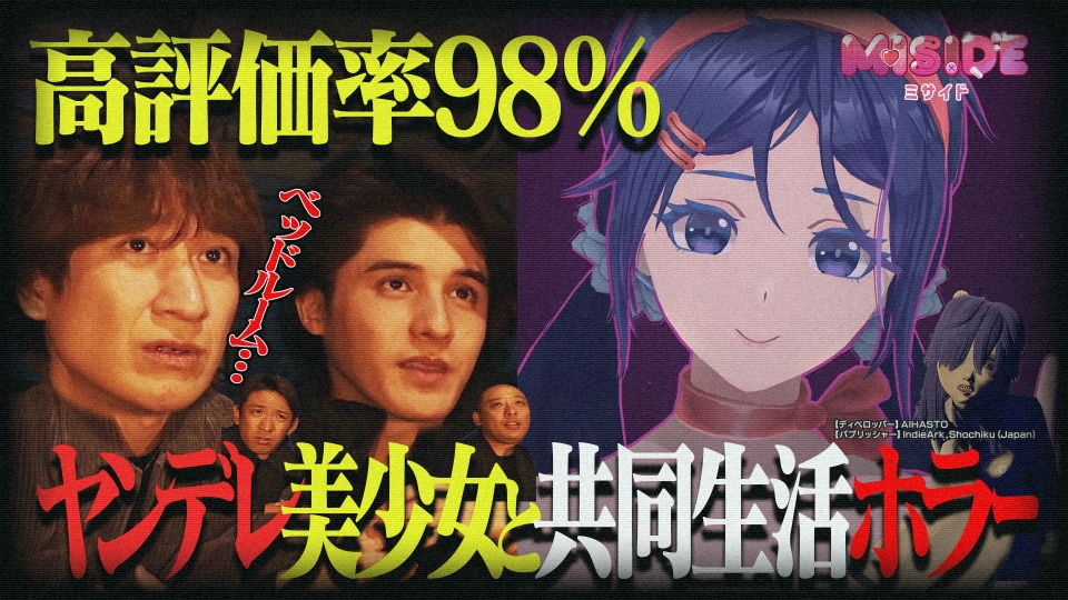叫叫男子～金曜深夜のホラーゲーム～ 1月24日(金)放送分 世界中で