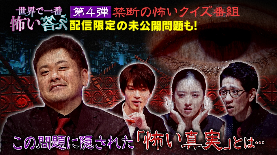 笑神様は突然に バラエティ 見逃し無料配信はtver 人気の動画見放題