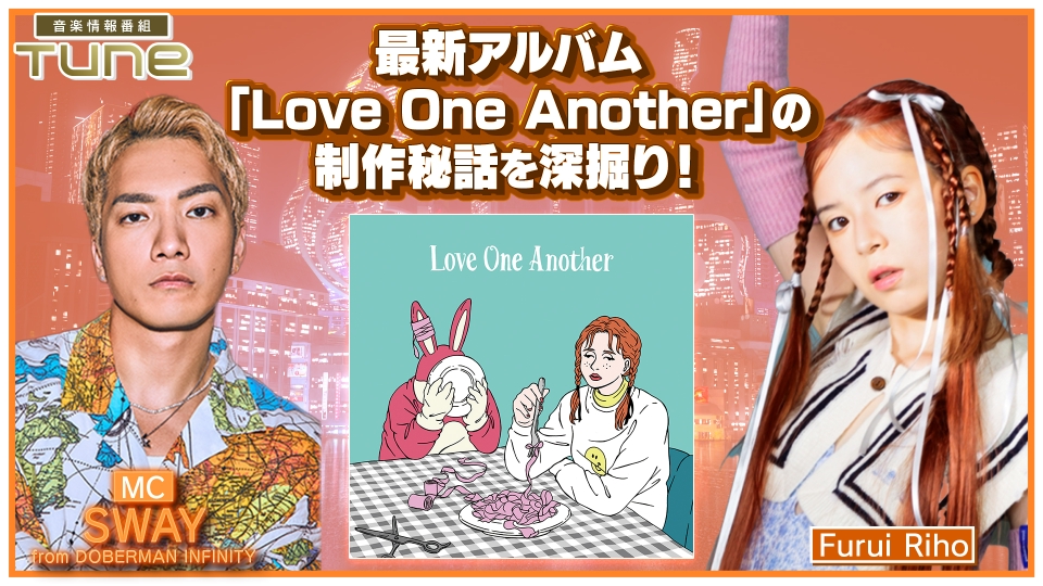 Tune 4月18日(木)放送分 Furui Riho 最新アルバムを深掘り｜その他