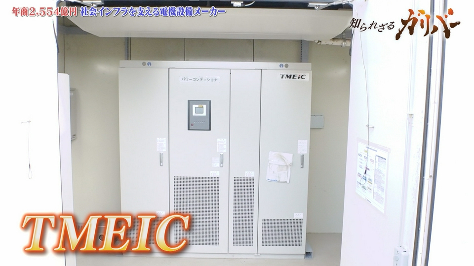 知られざるガリバー～エクセレントカンパニーファイル～ 3月28日(土