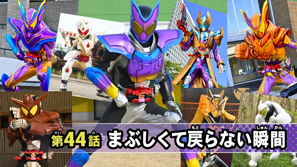 第44話「まぶしくて戻らない瞬間」 thumbnail
