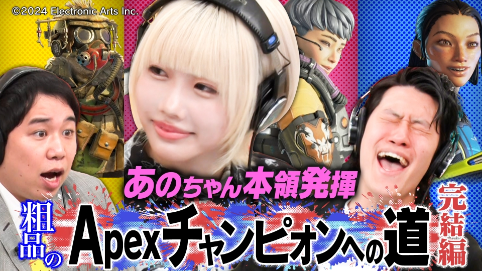 霜降りバラエティX 2月3日(土)放送分 粗品のFPSチャンピオンへの道