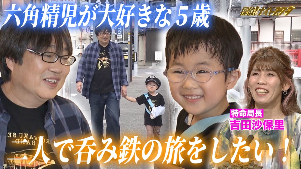 探偵！ナイトスクープ 11月28日(金)放送分 感動！自分の名前を好きに
