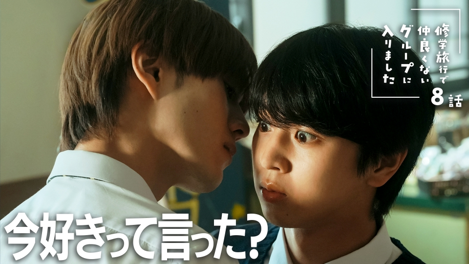 #８ 泣いてさらけ出す恋心 thumbnail